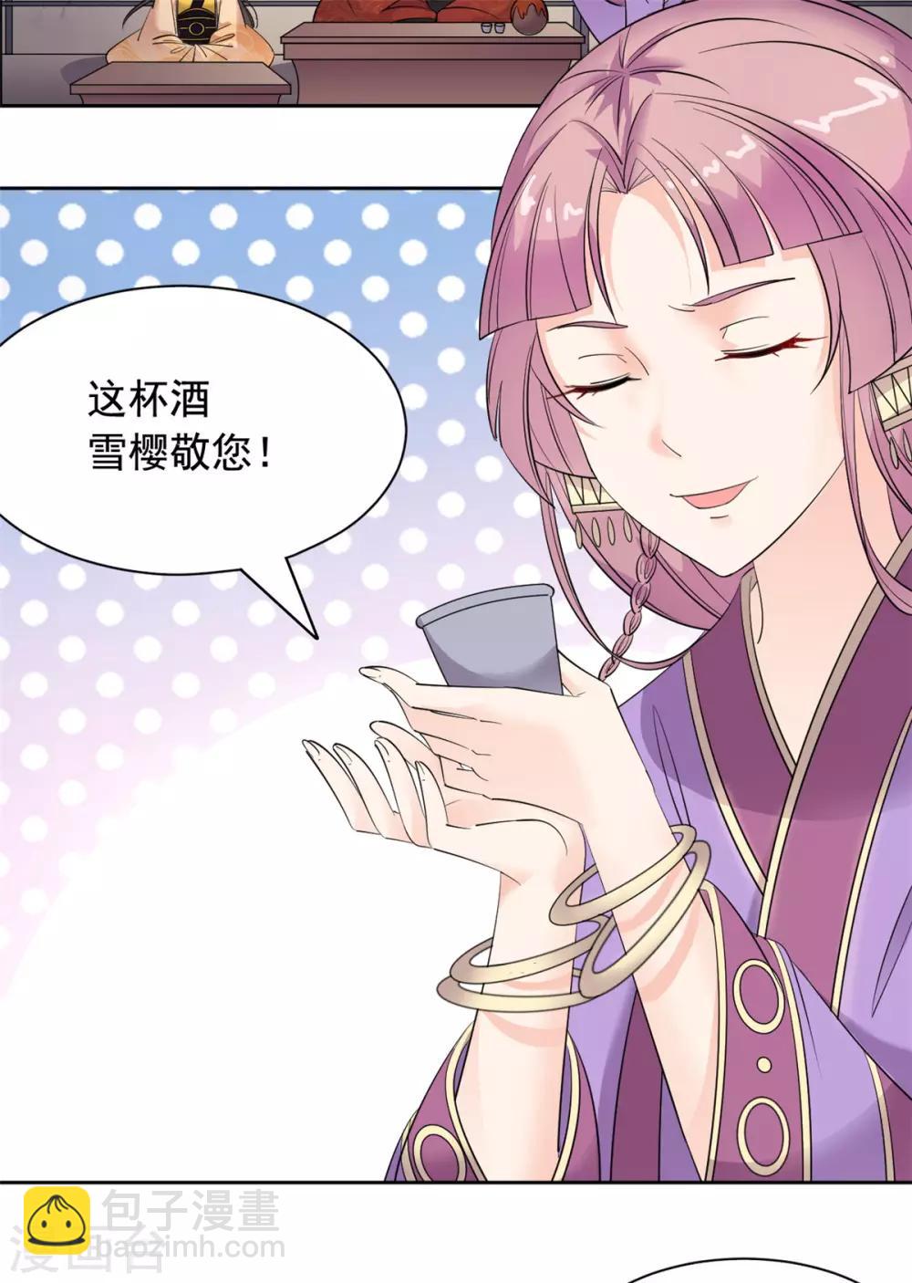 第88话 这不是真的吧-第89话