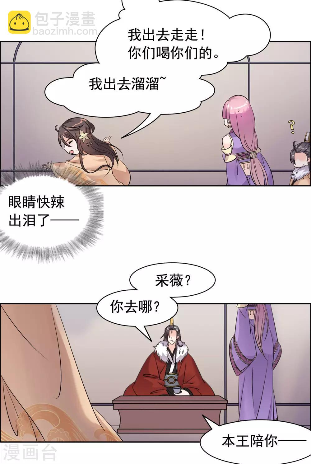 第88话 这不是真的吧-第89话