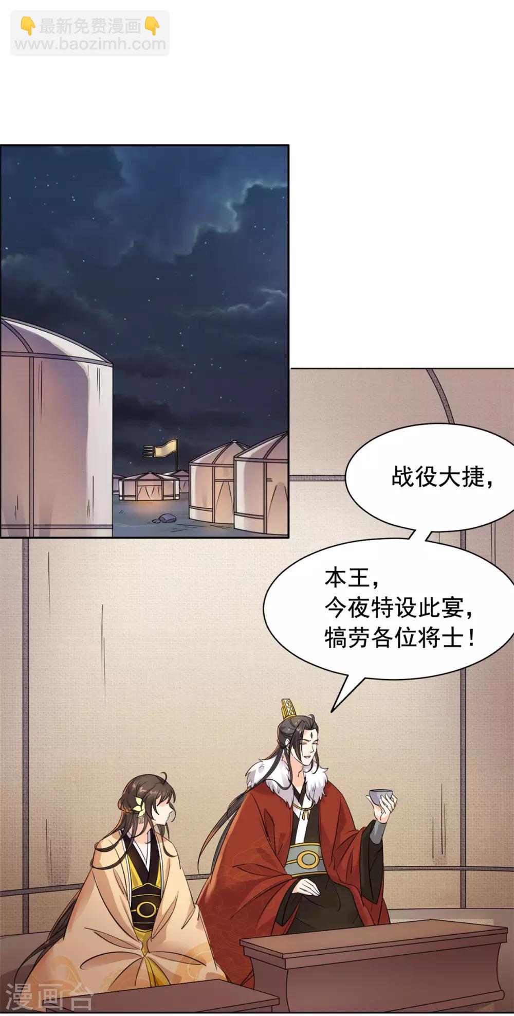 第88话 这不是真的吧-第89话