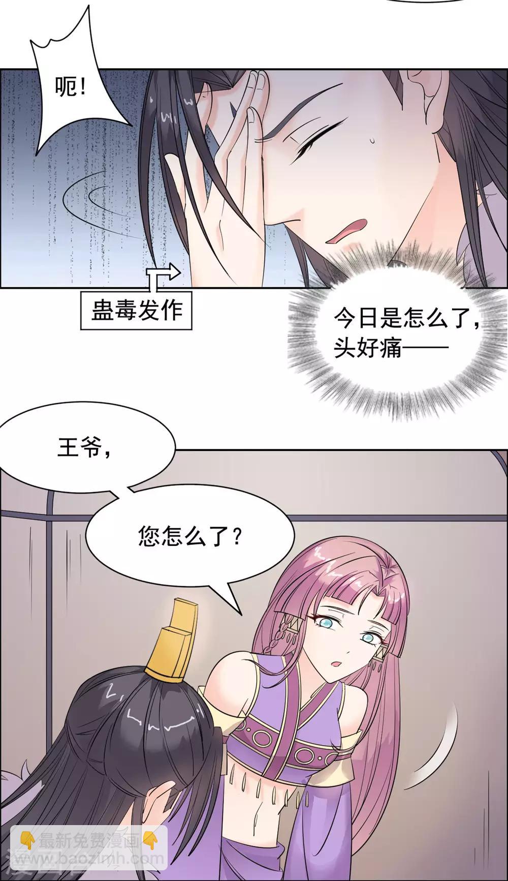 第88话 这不是真的吧-第89话