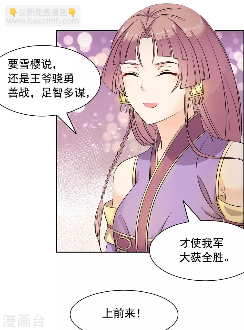 第88话 这不是真的吧-第89话