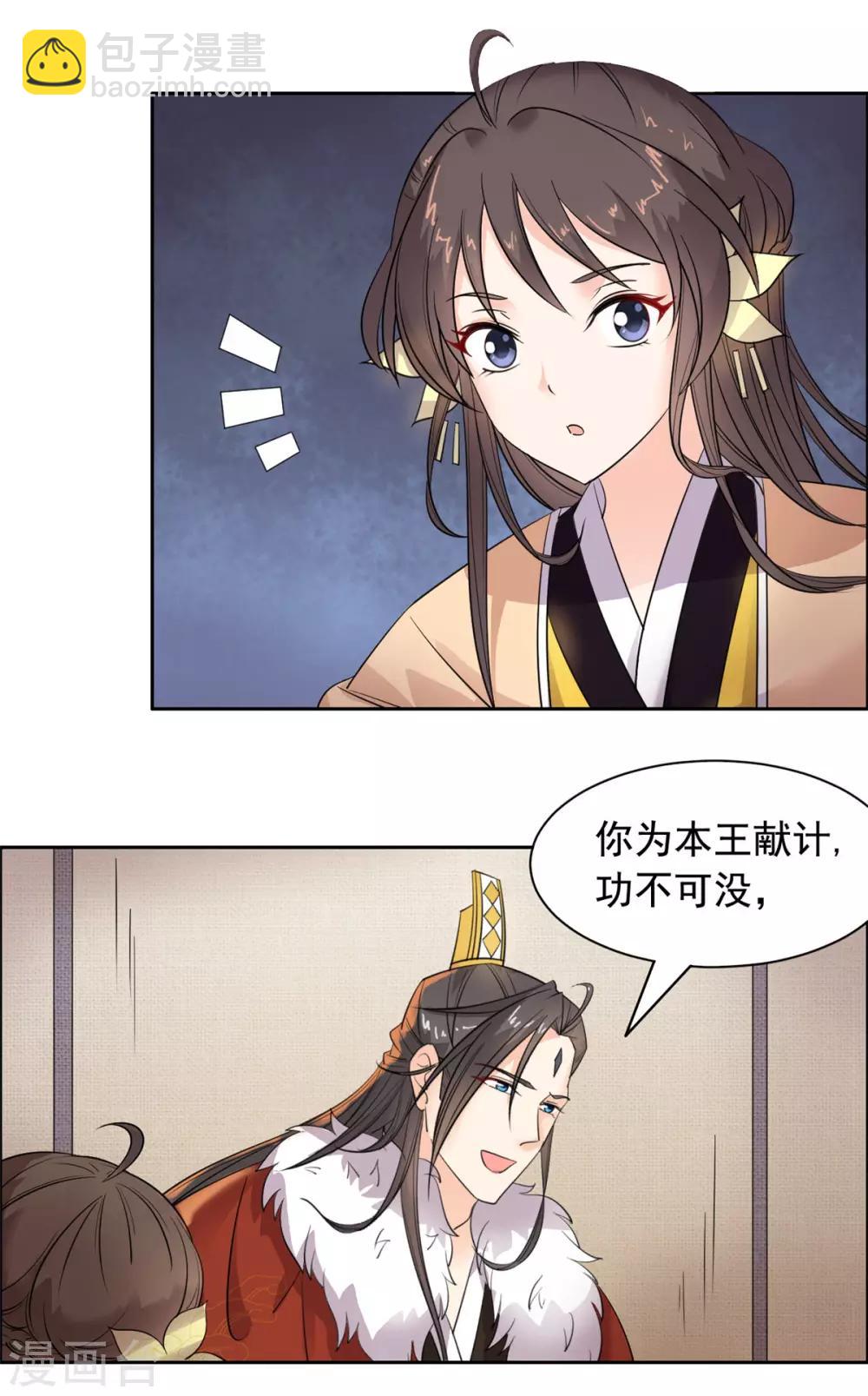 第88话 这不是真的吧-第89话