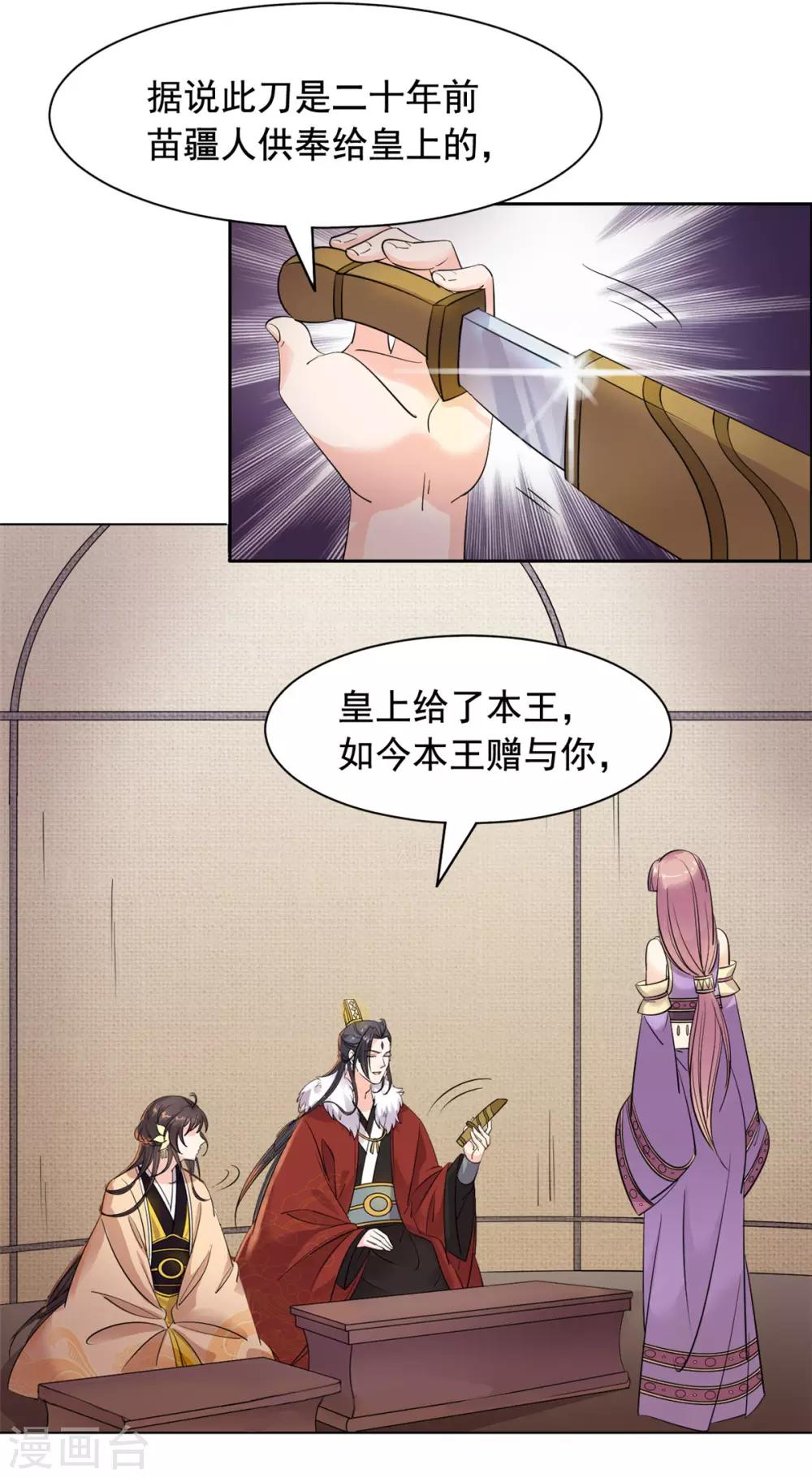 第88话 这不是真的吧-第89话