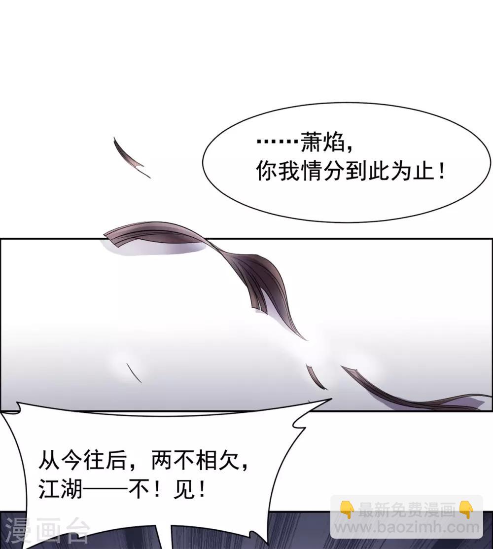 第90话 情分到此为止-第91话