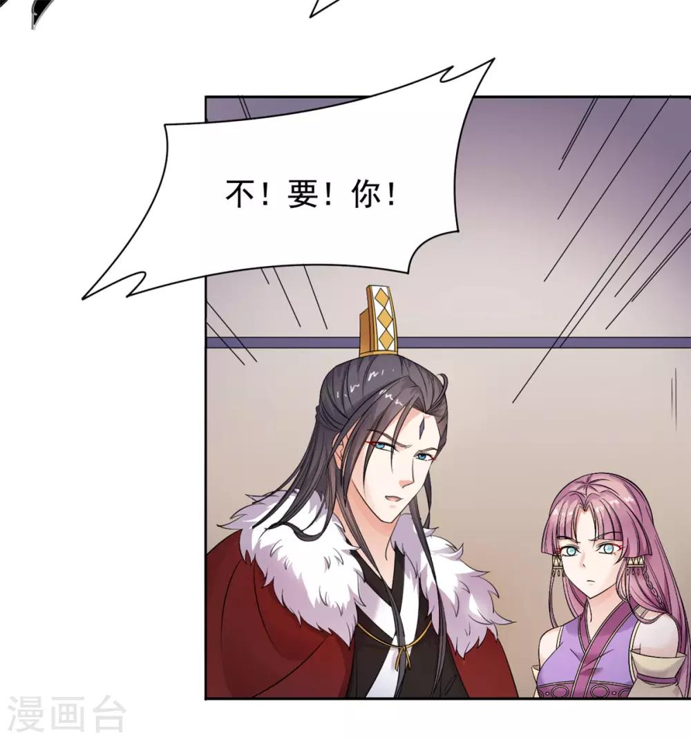 第90话 情分到此为止-第91话