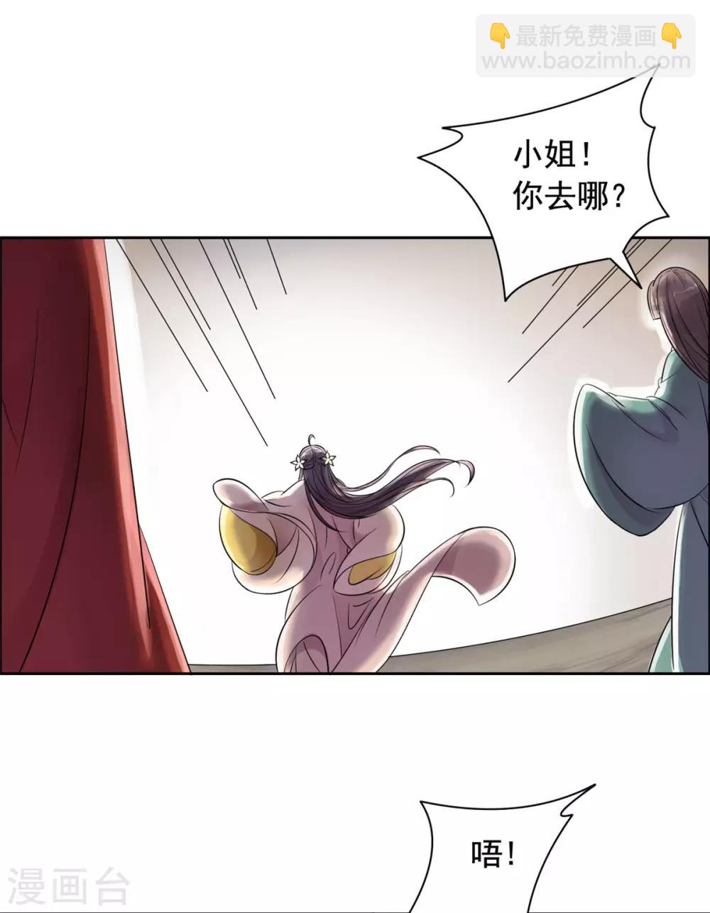 第90话 情分到此为止-第91话