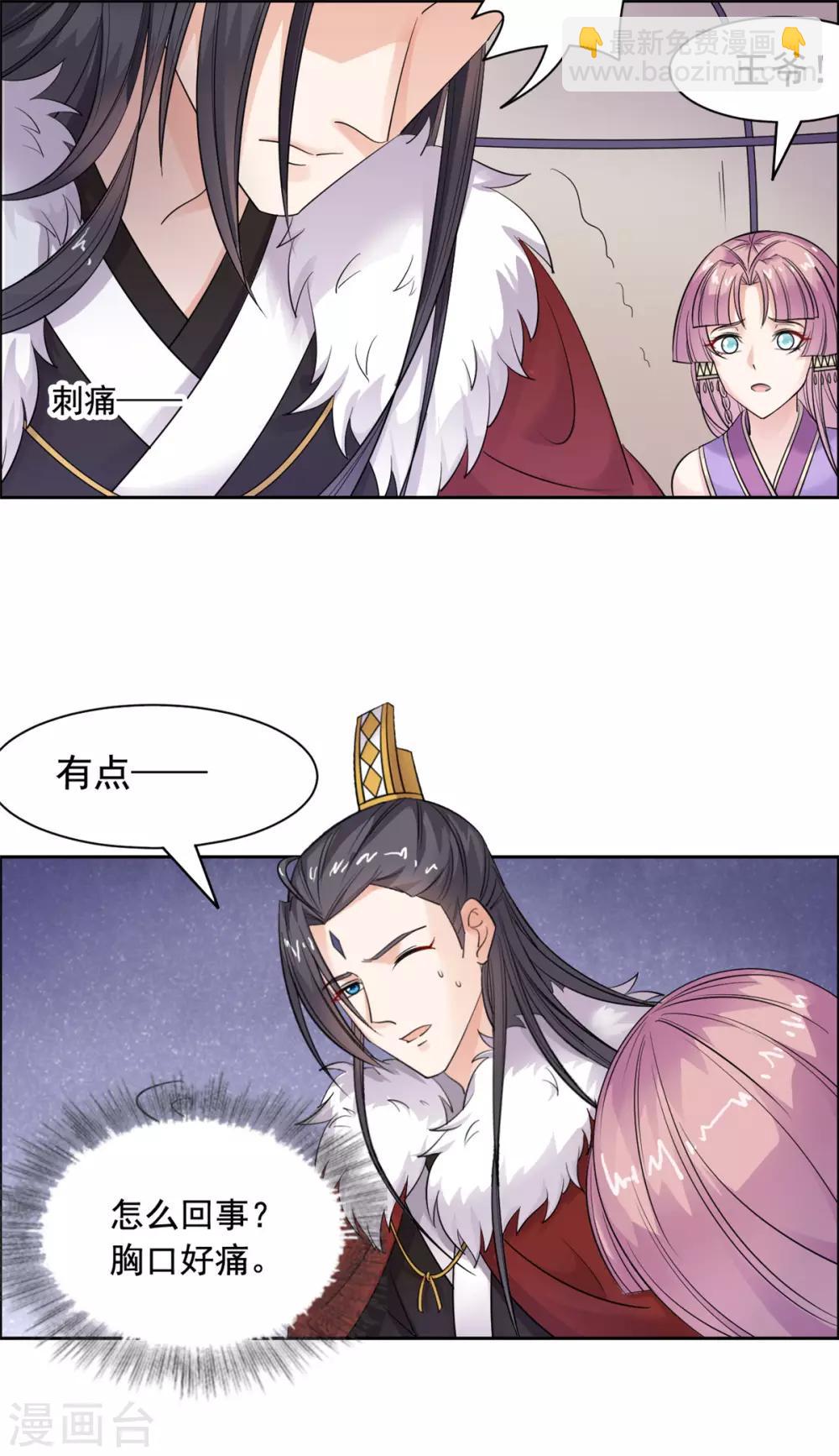 第90话 情分到此为止-第91话