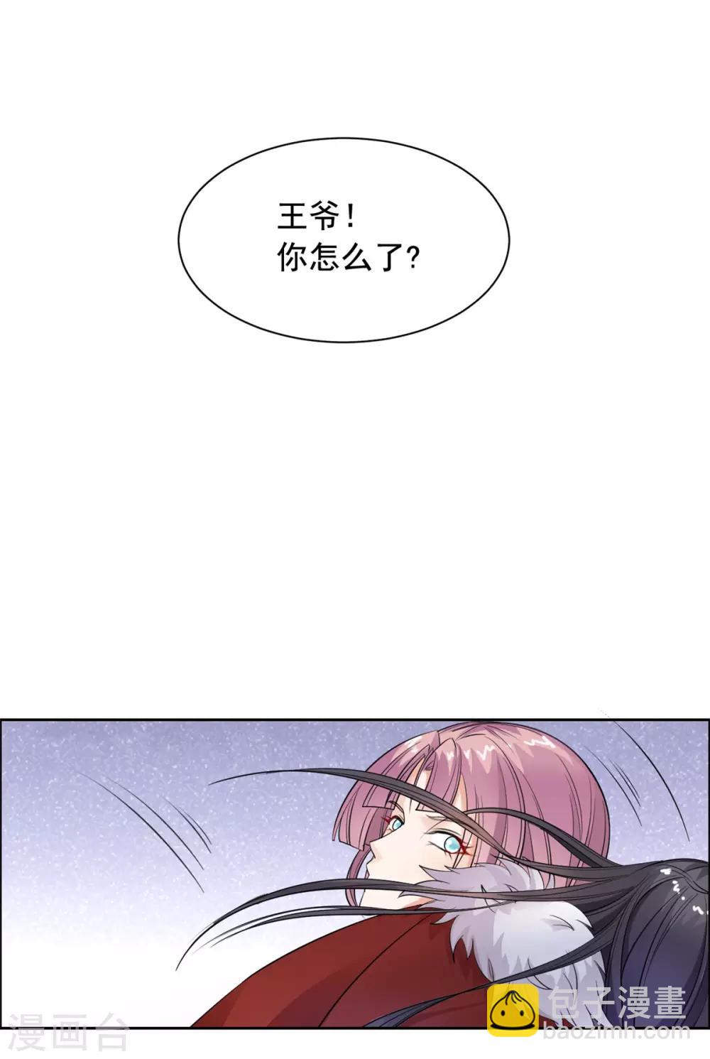 第90话 情分到此为止-第91话