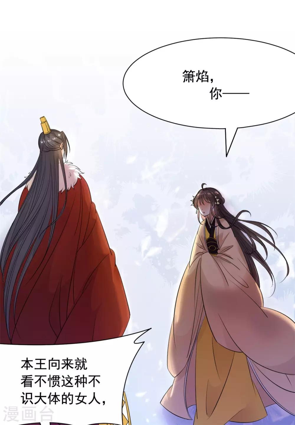 第90话 情分到此为止-第91话