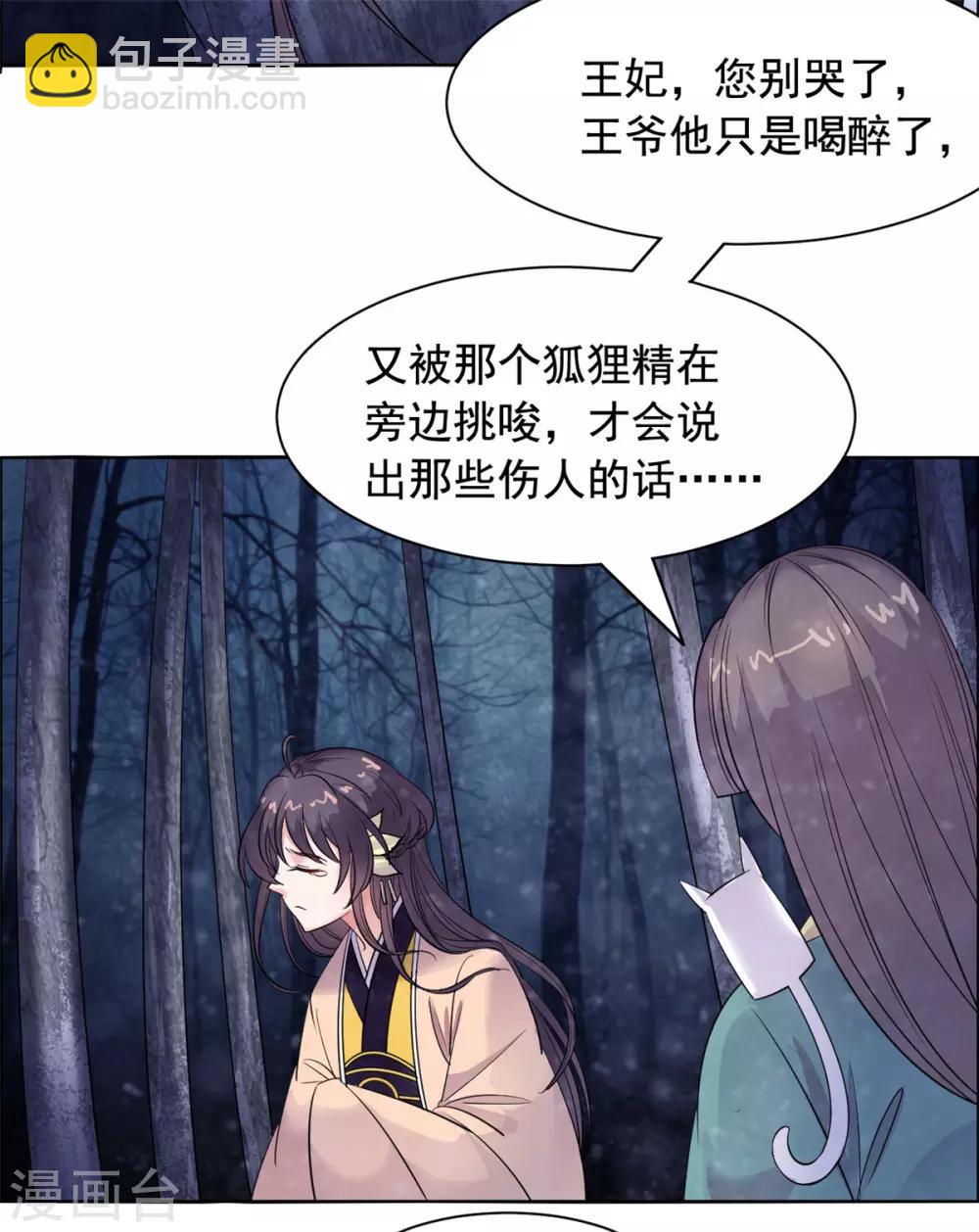 第90话 情分到此为止-第91话