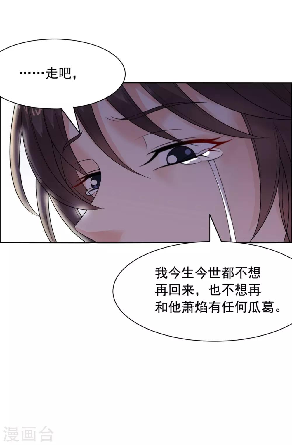 第90话 情分到此为止-第91话