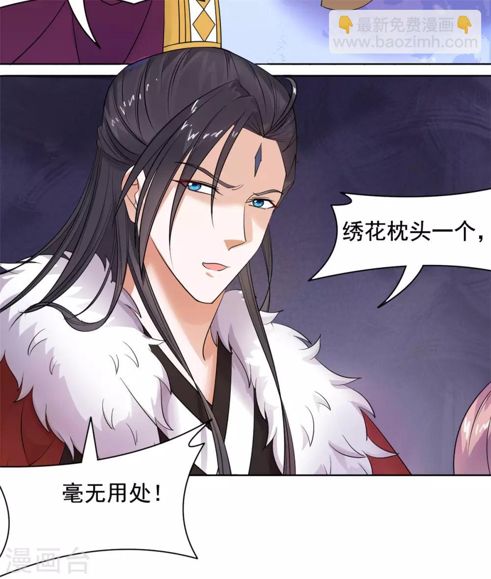 第90话 情分到此为止-第91话