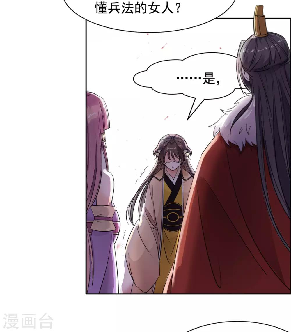 第90话 情分到此为止-第91话