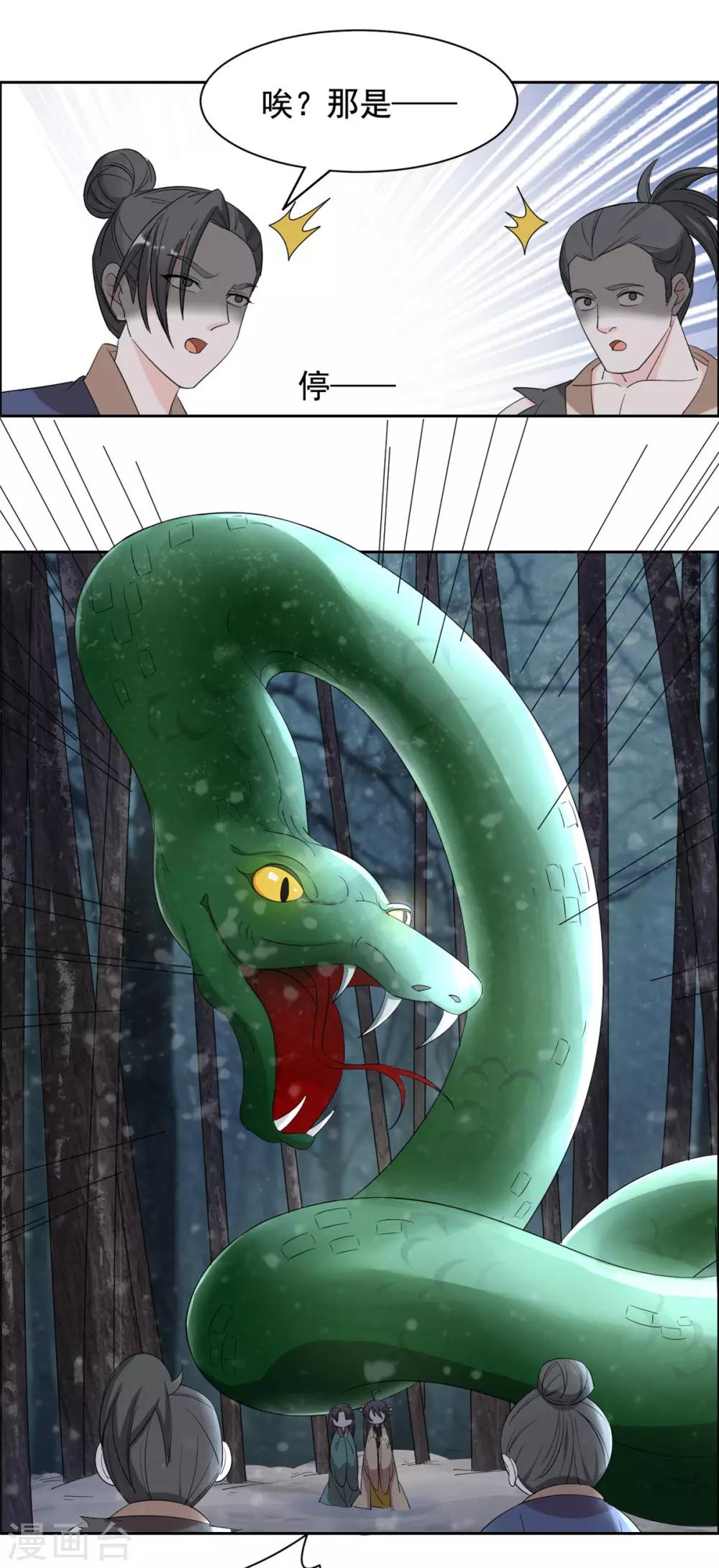 第92话 真是太好了-第93话