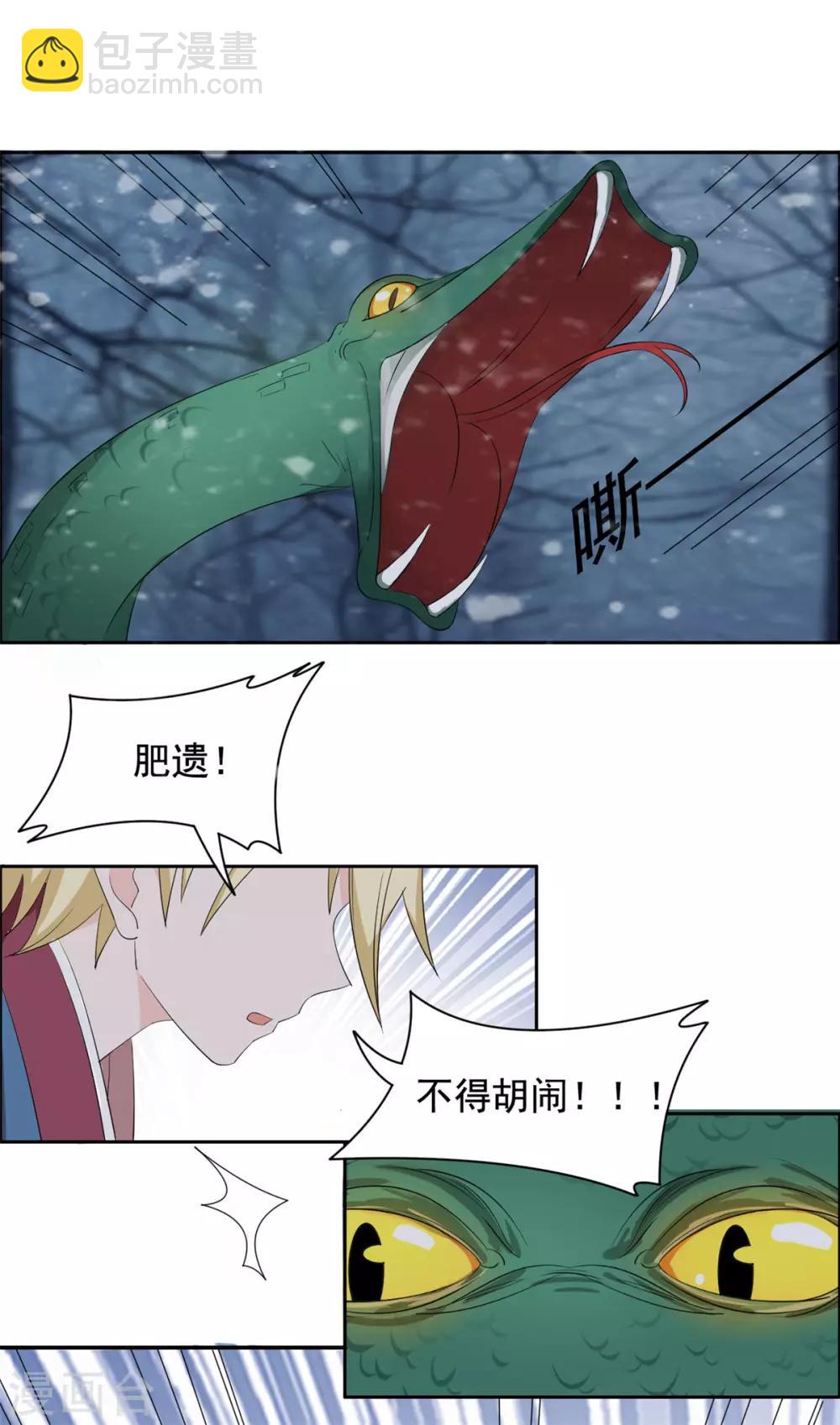 第92话 真是太好了-第93话