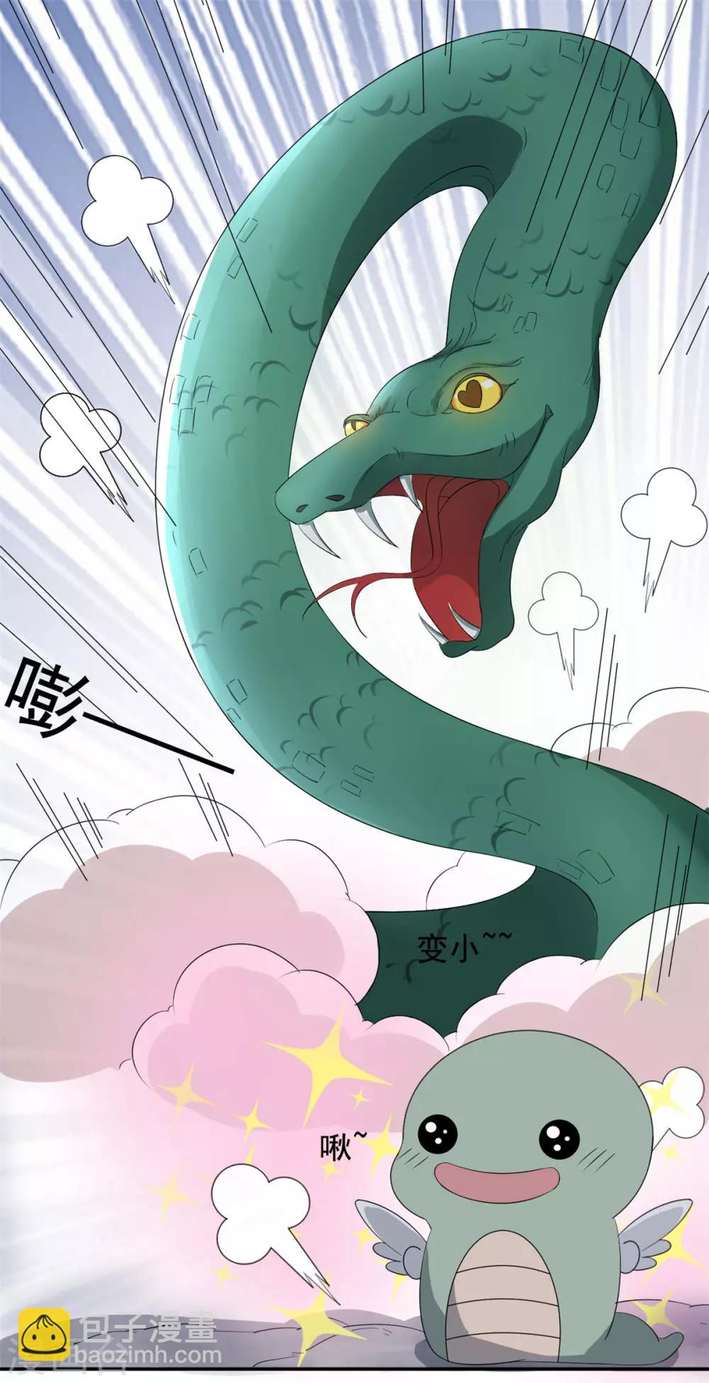 第92话 真是太好了-第93话