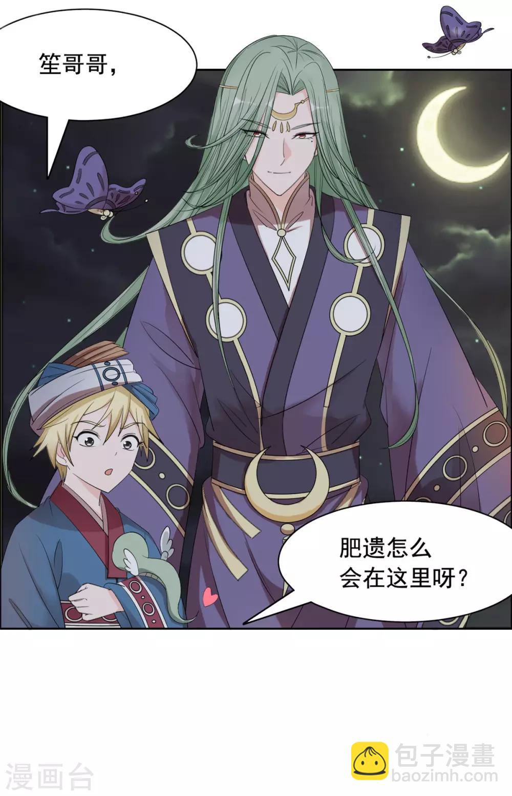 第92话 真是太好了-第93话