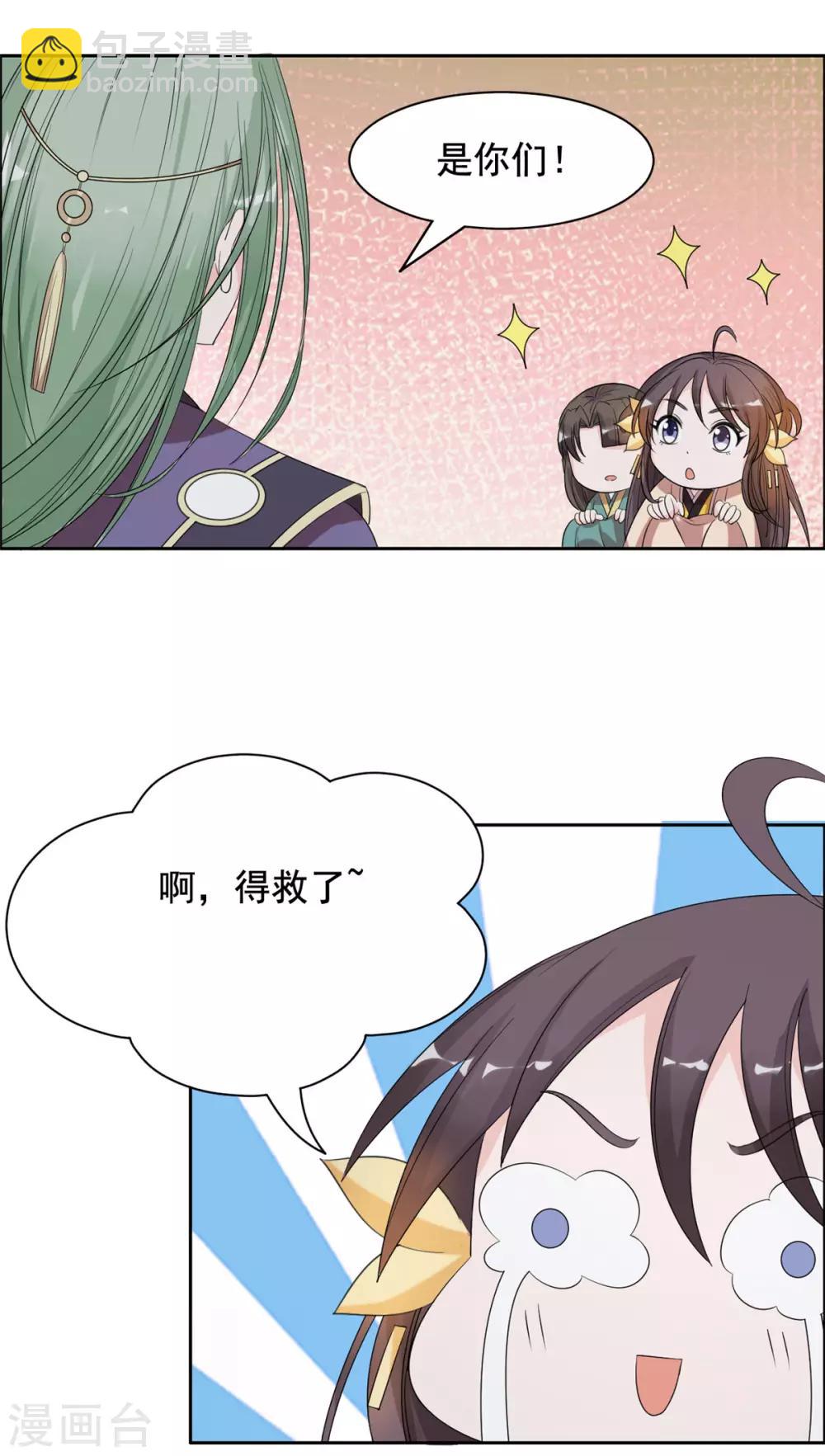 第92话 真是太好了-第93话