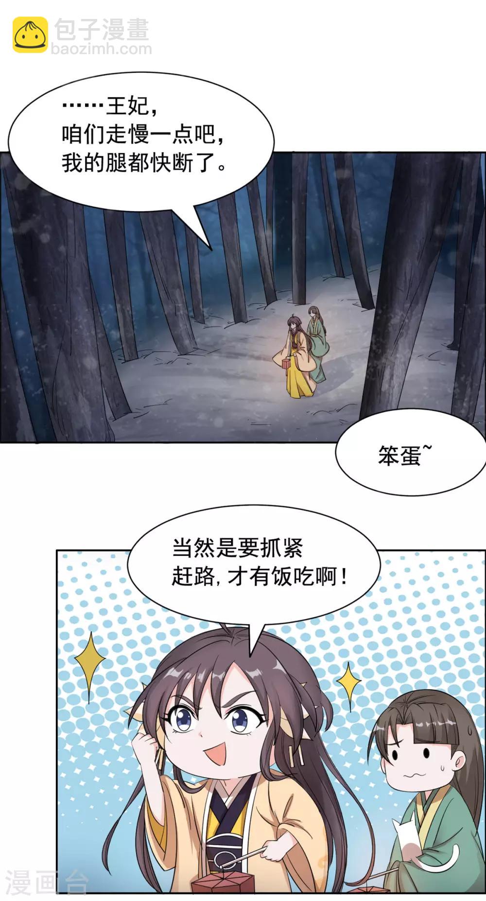 第92话 真是太好了-第93话