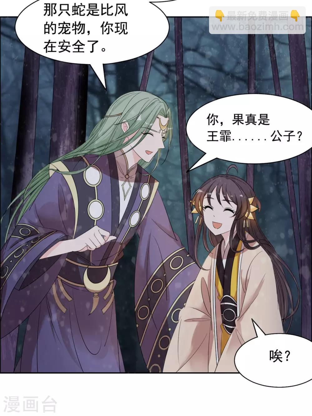 第92话 真是太好了-第93话