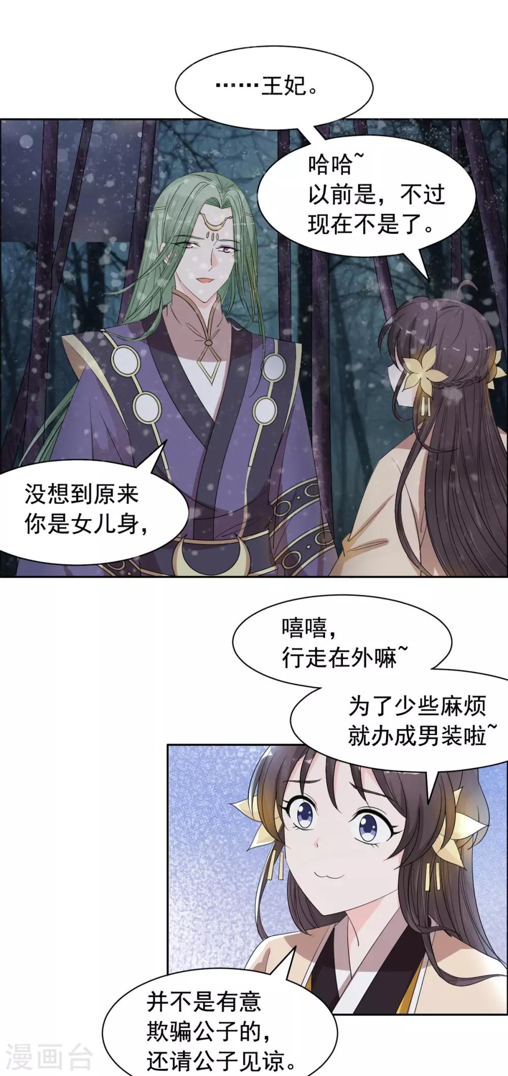 第92话 真是太好了-第93话