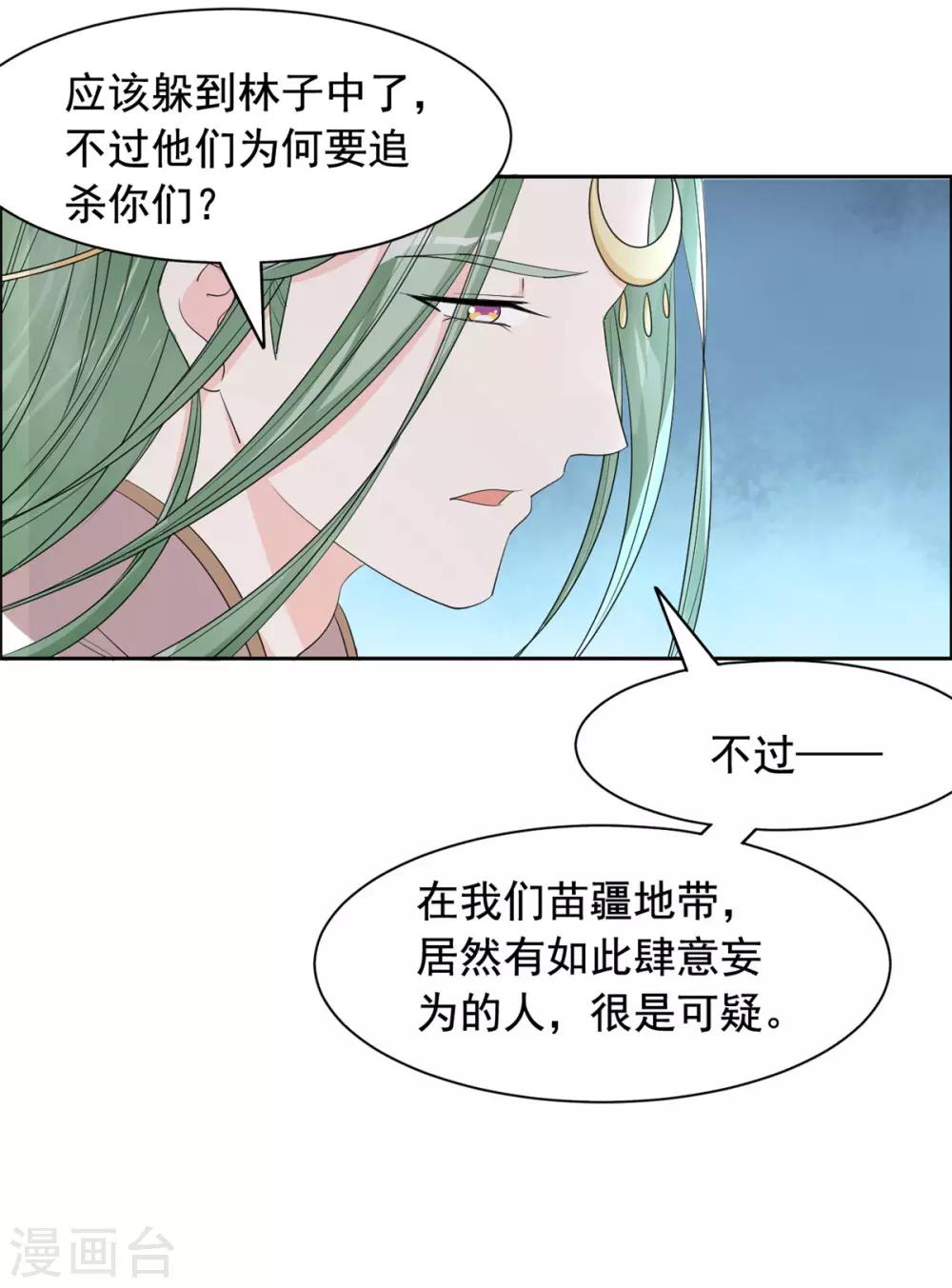 第92话 真是太好了-第93话