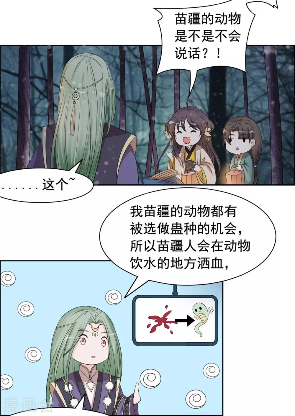 第92话 真是太好了-第93话