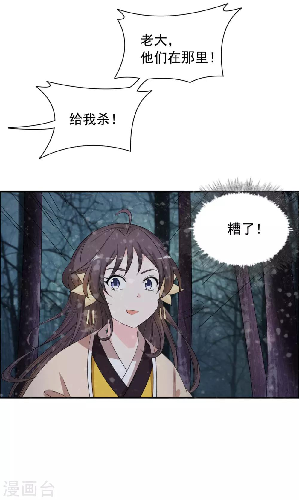 第92话 真是太好了-第93话