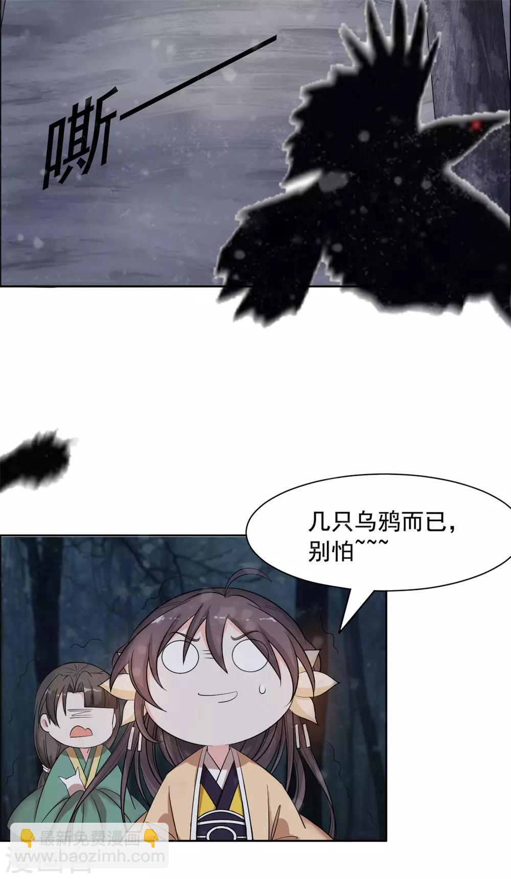 第92话 真是太好了-第93话