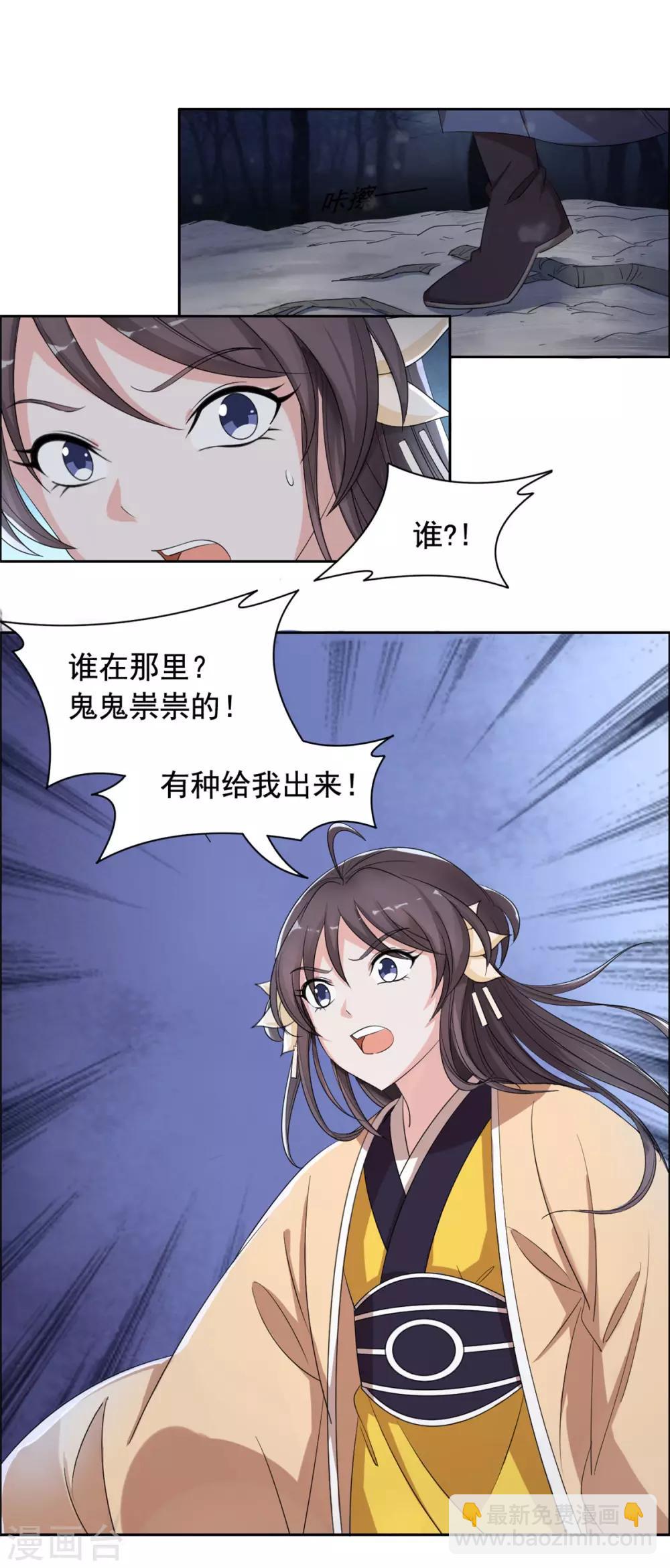 第92话 真是太好了-第93话