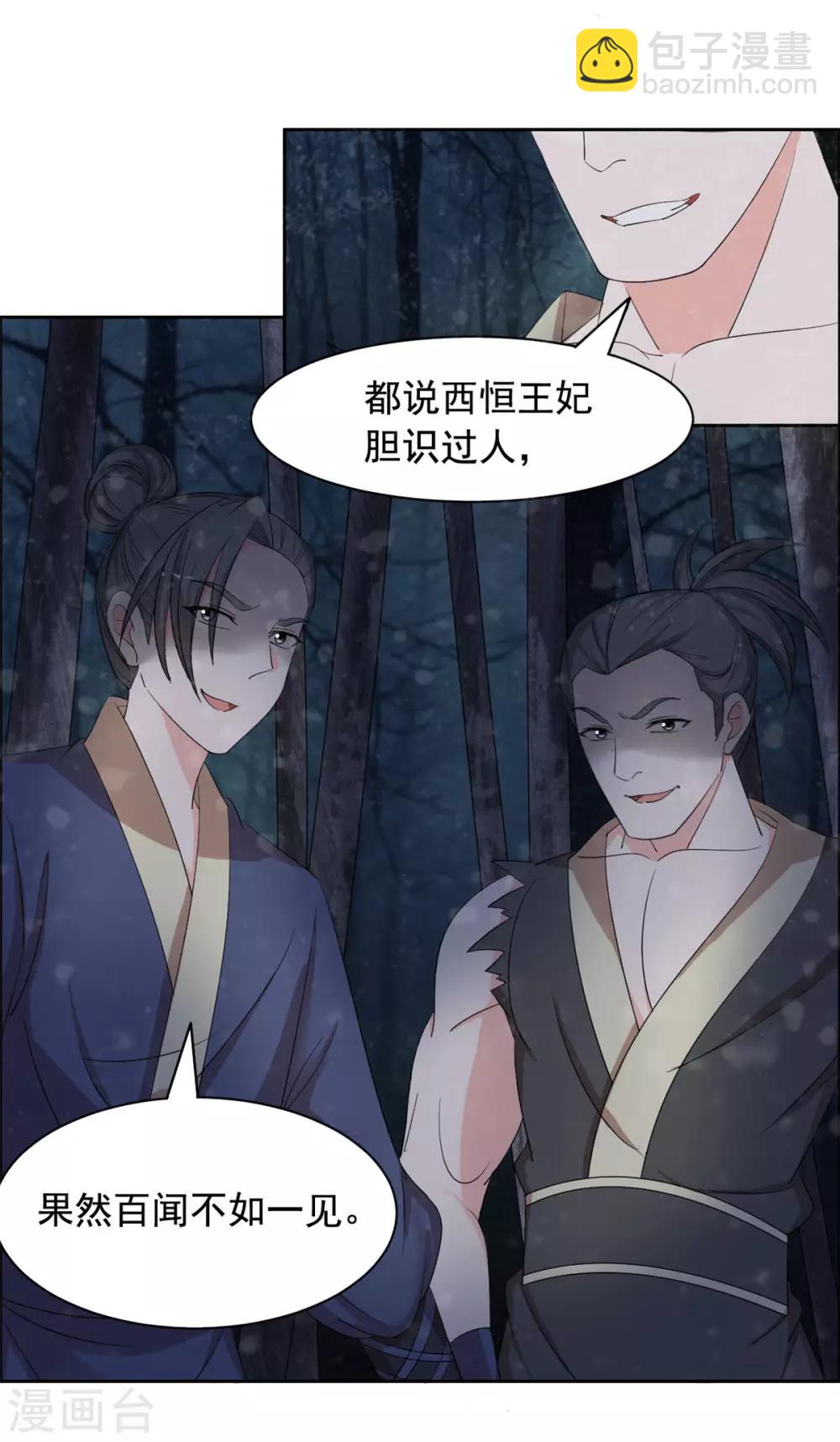 第92话 真是太好了-第93话