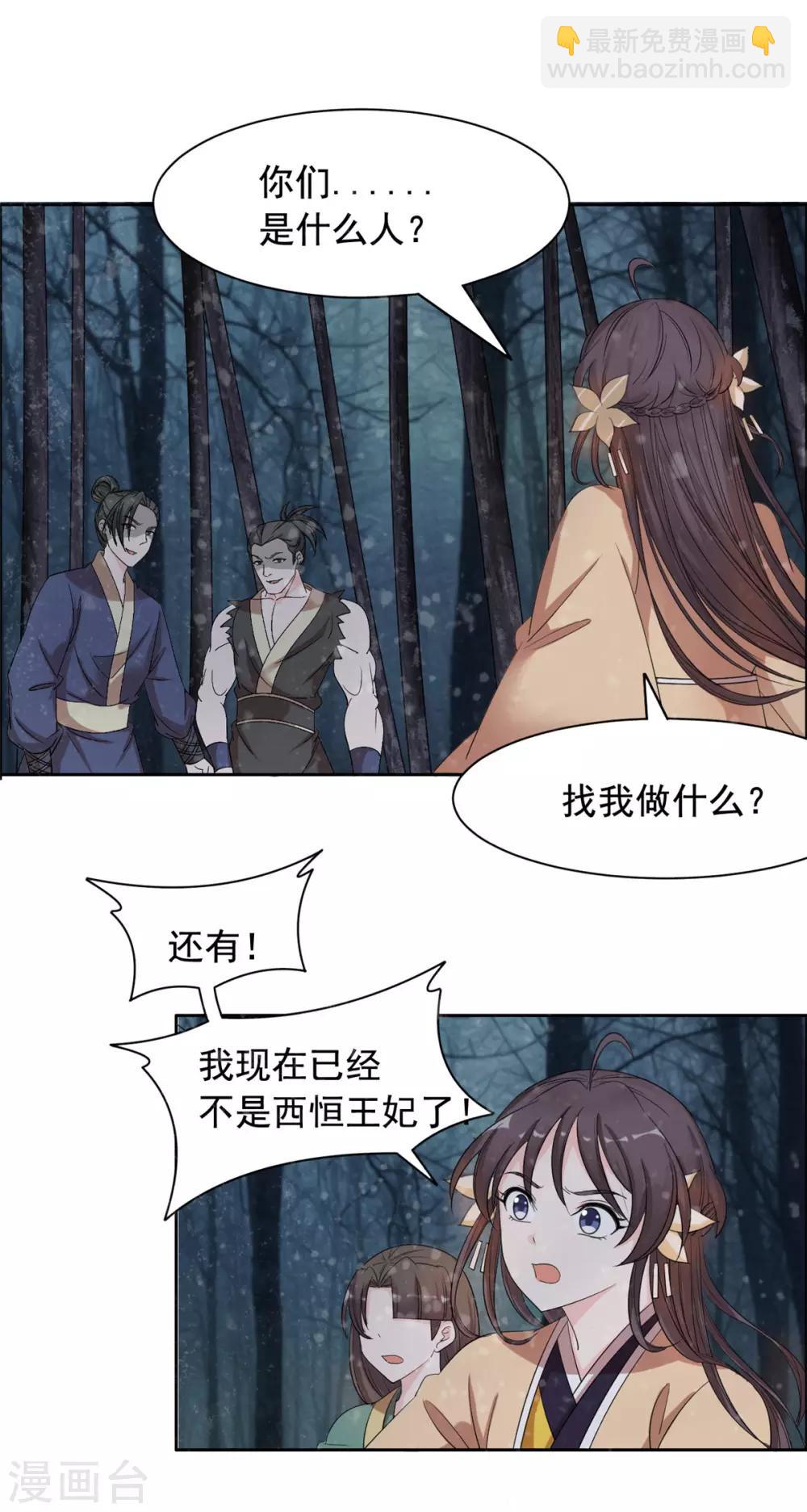 第92话 真是太好了-第93话