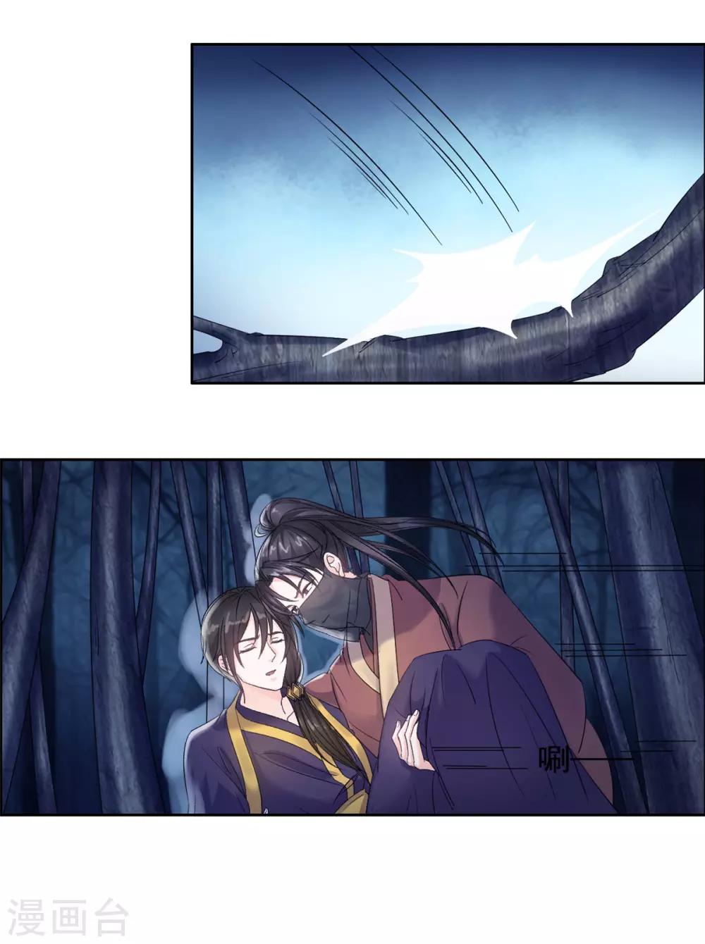 第94话 得罪了-第95话