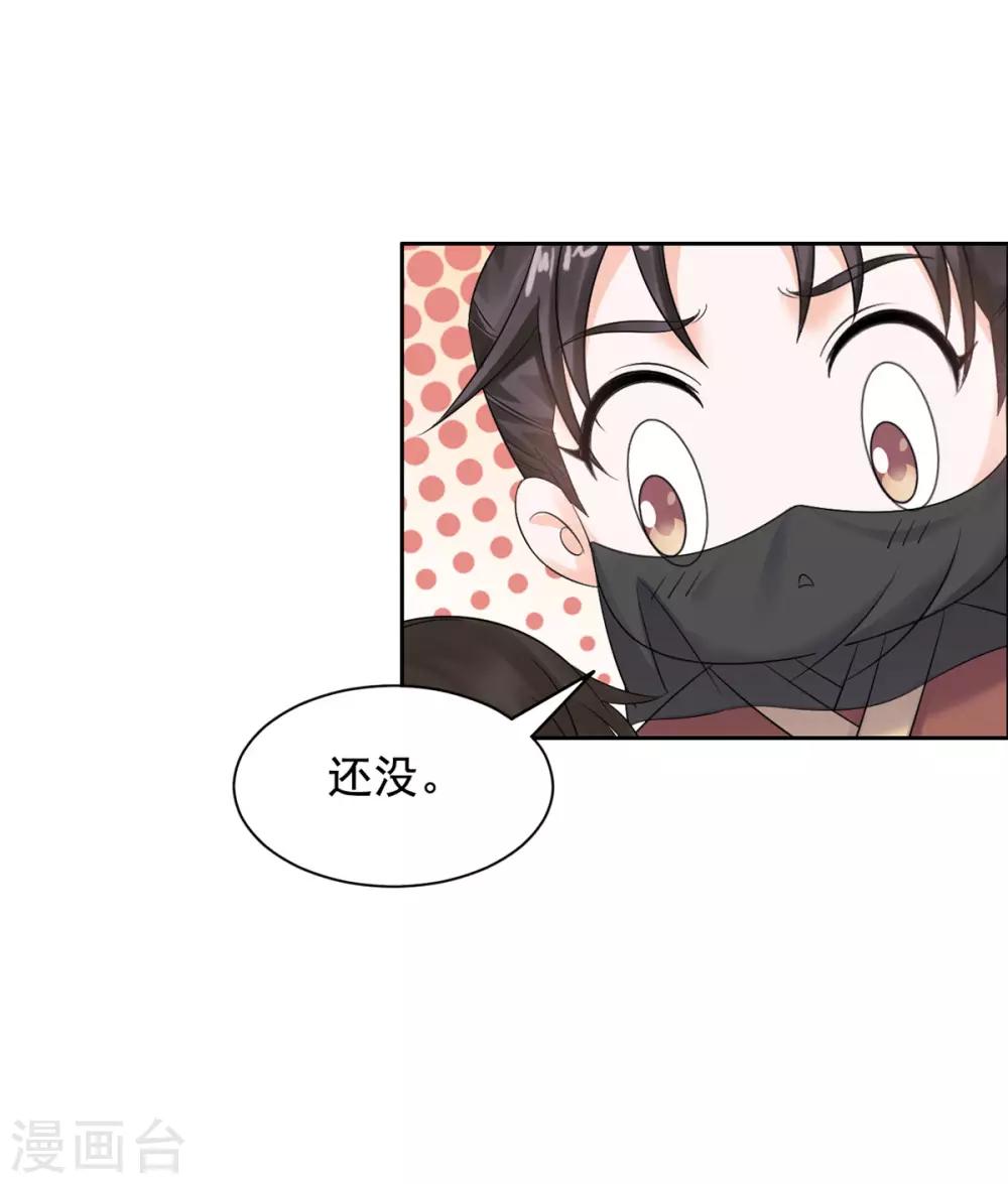 第94话 得罪了-第95话