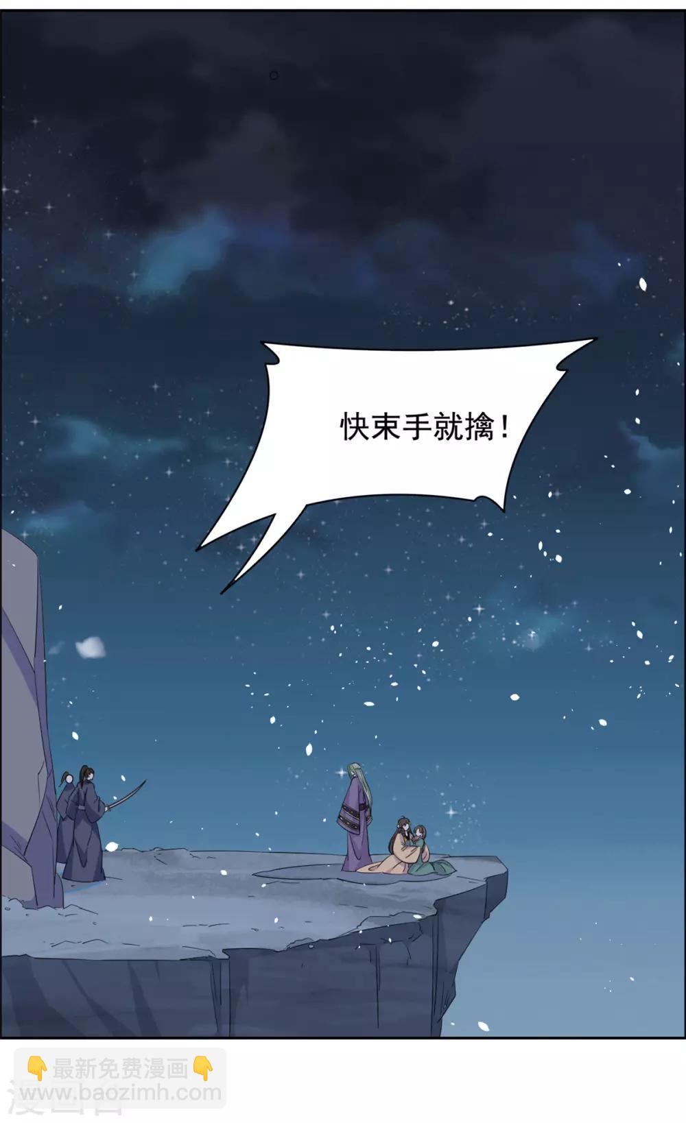 王爷是只大脑斧 - 第94话 得罪了 - 6