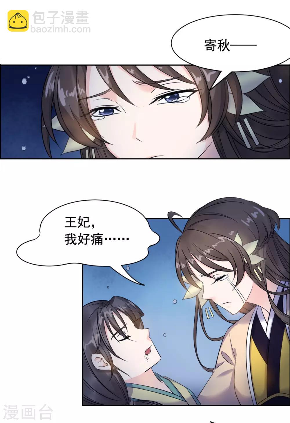 第94话 得罪了-第95话