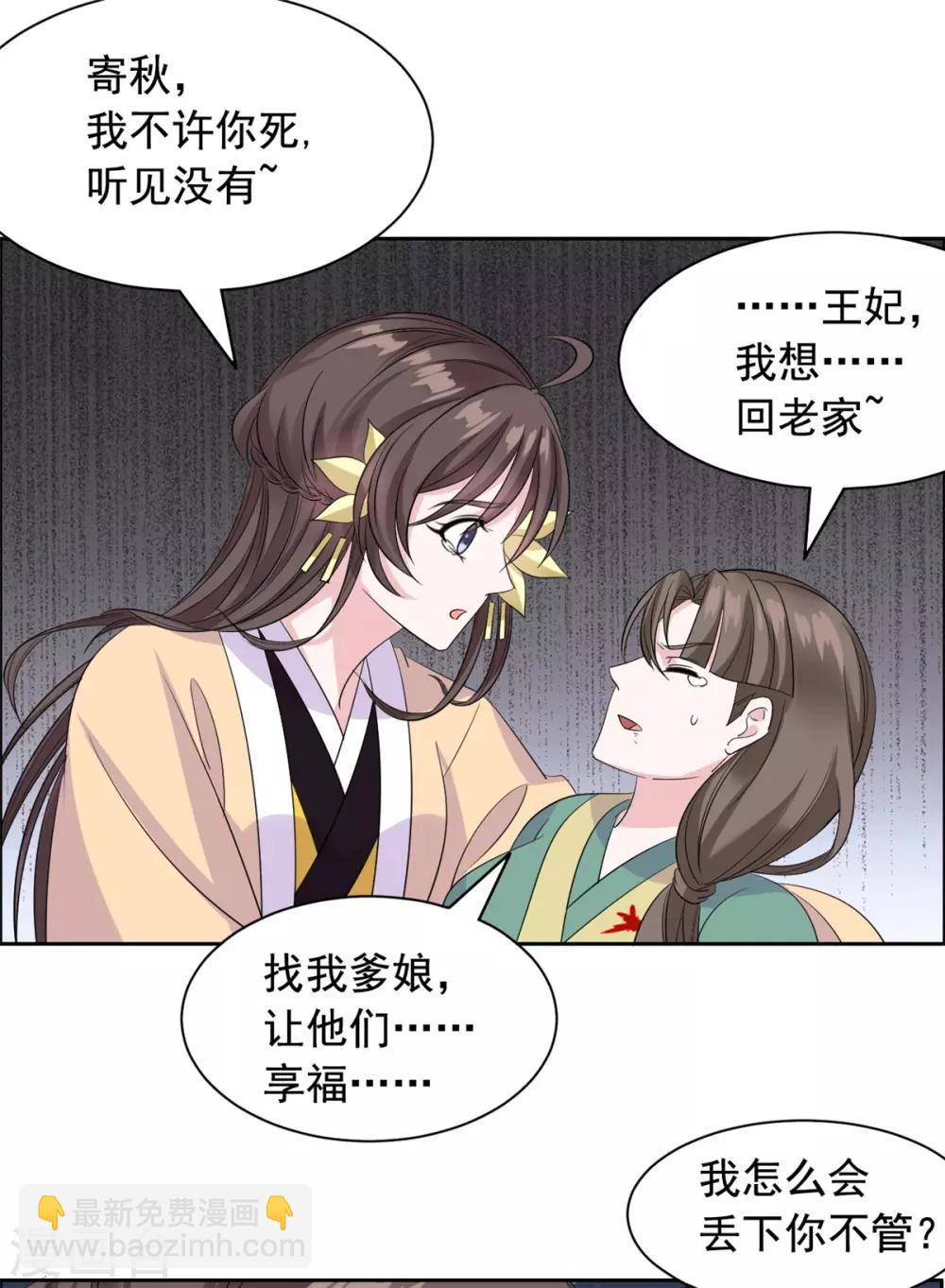 第94话 得罪了-第95话