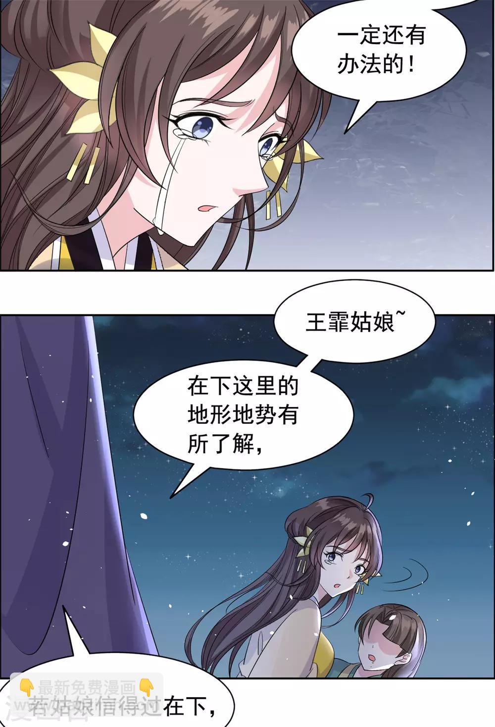 第94话 得罪了-第95话