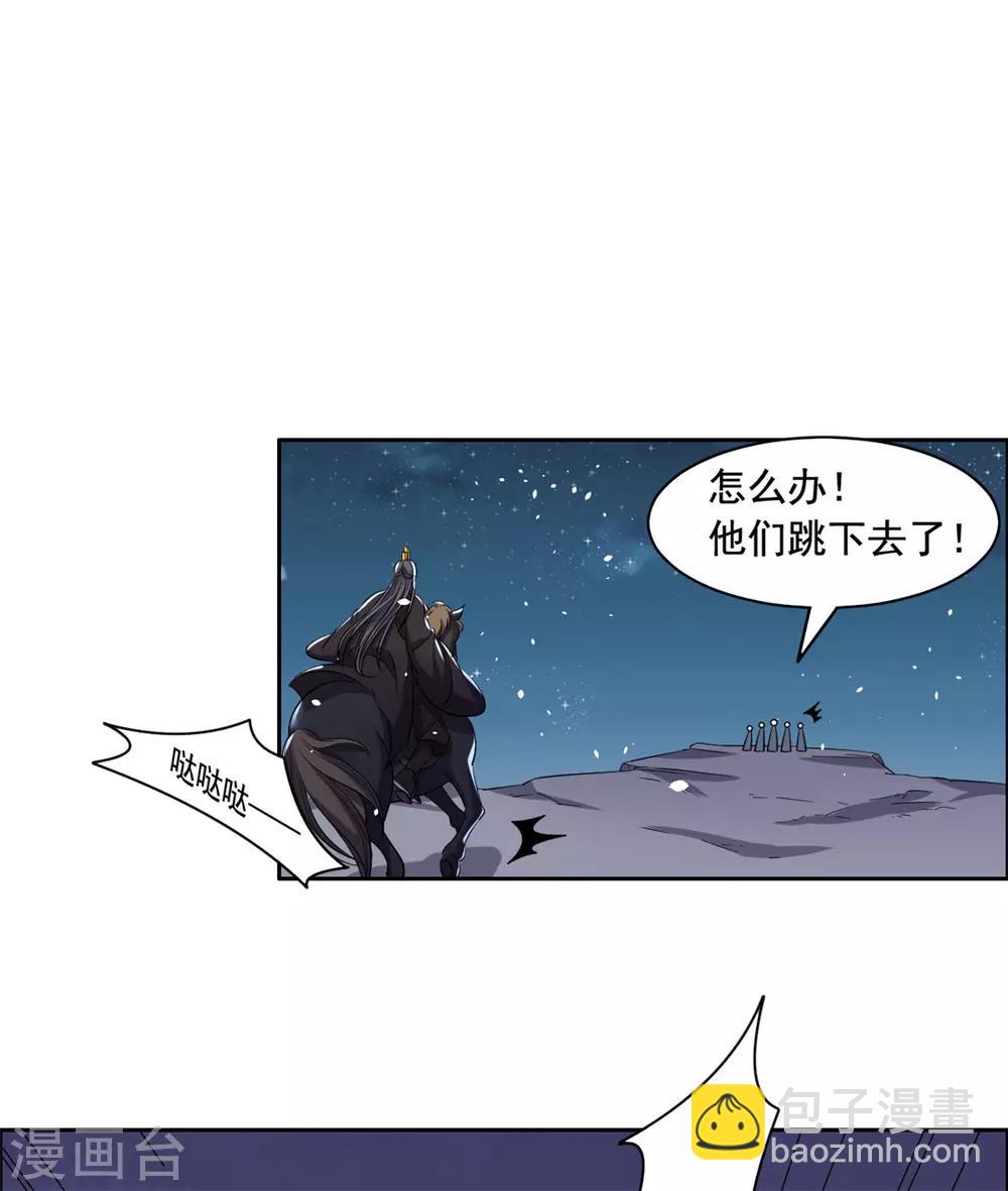 第94话 得罪了-第95话