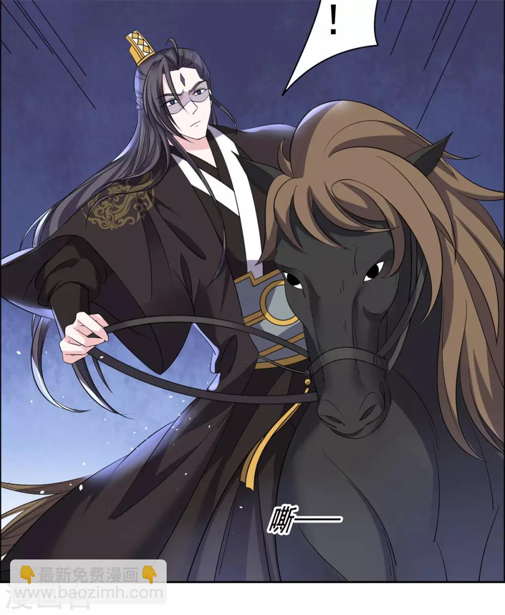 第94话 得罪了-第95话