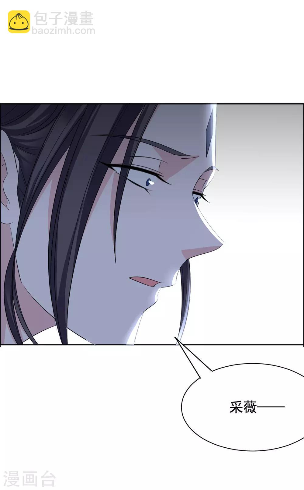 第94话 得罪了-第95话