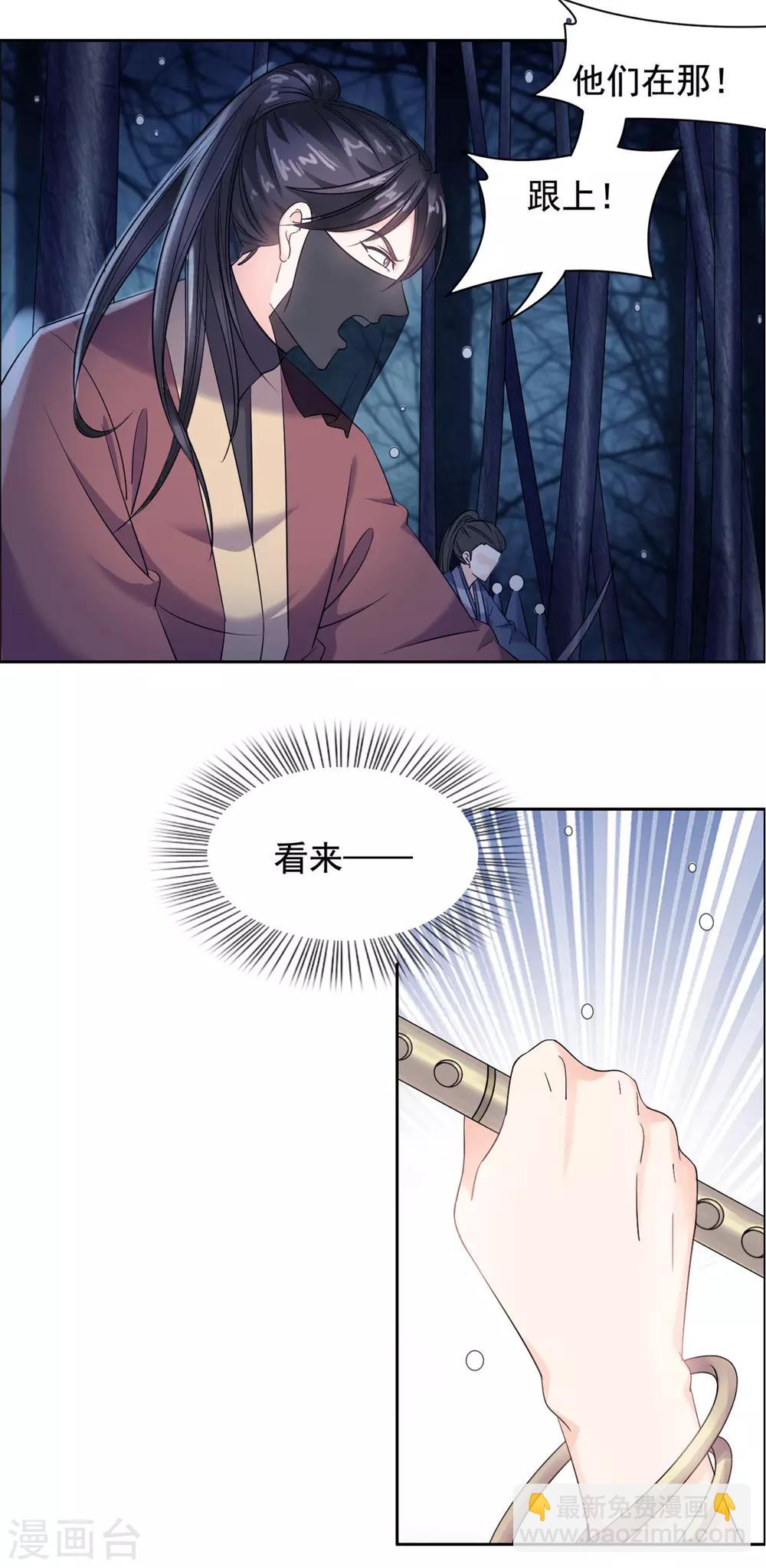 第94话 得罪了-第95话