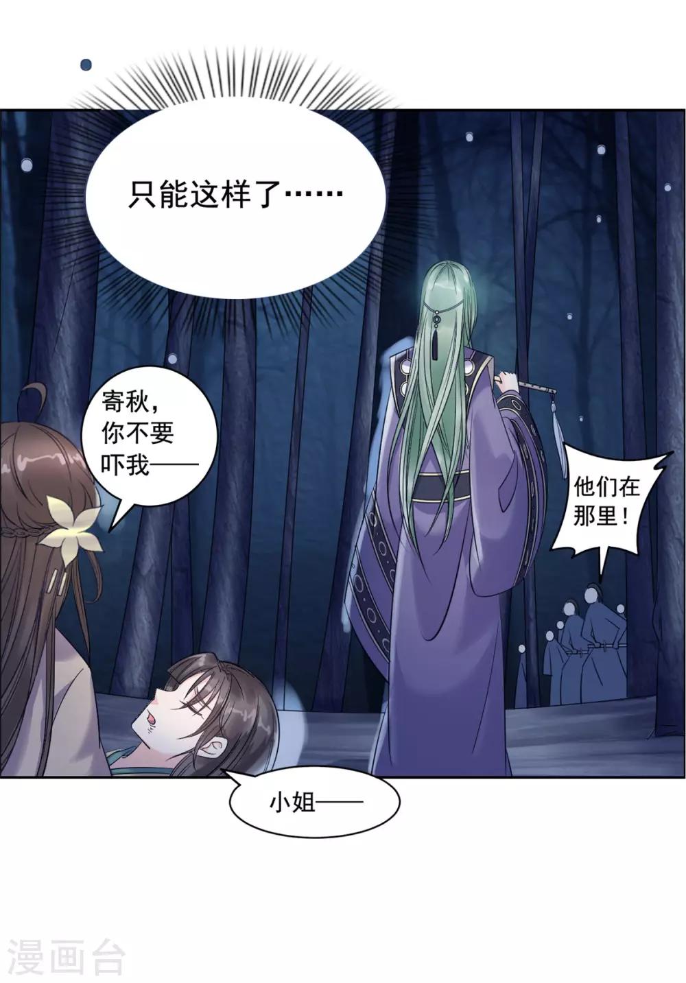 第94话 得罪了-第95话