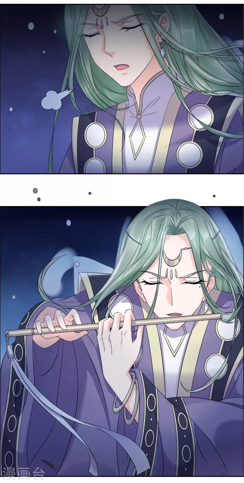 第94话 得罪了-第95话