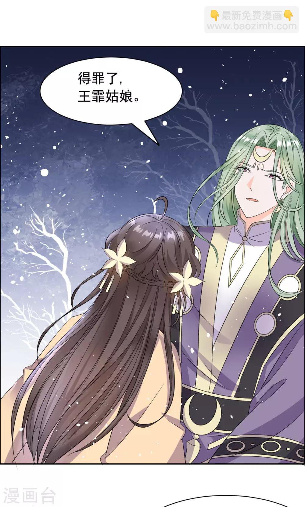 第96话 听我的-第97话