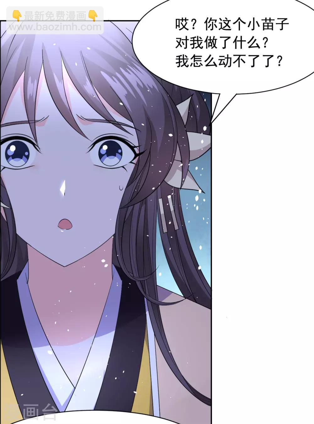 第96话 听我的-第97话