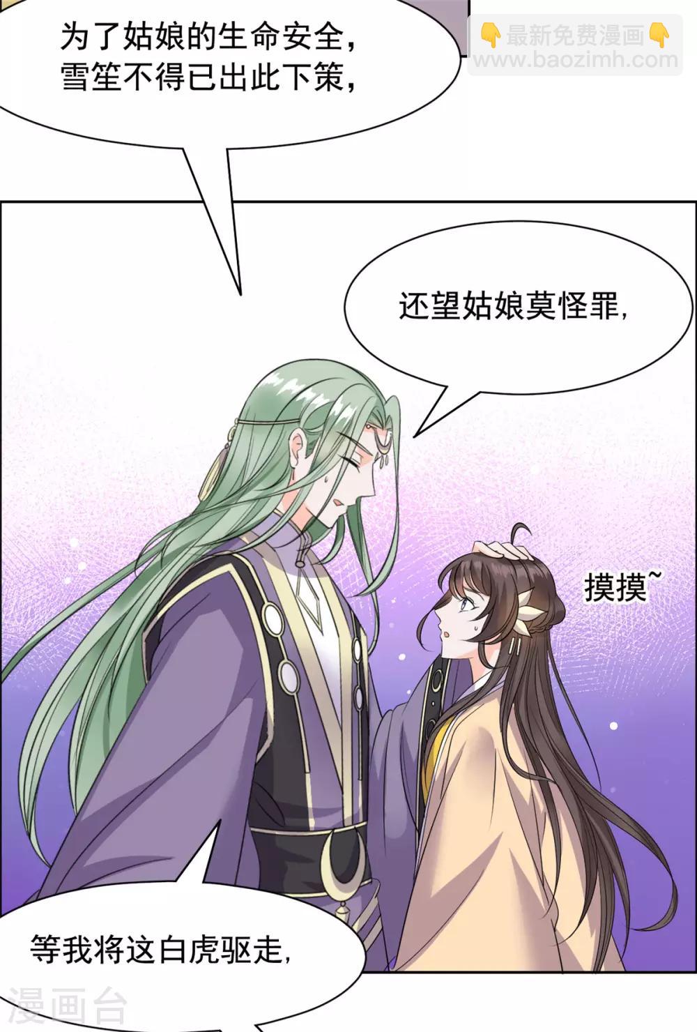 第96话 听我的-第97话