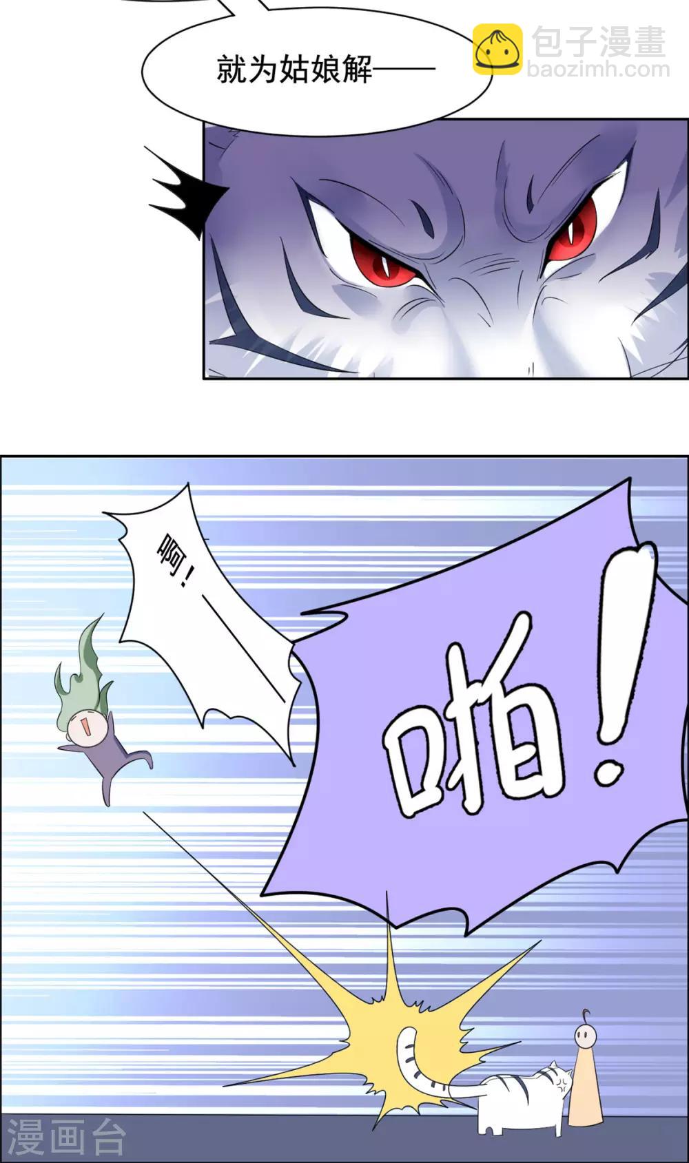 第96话 听我的-第97话