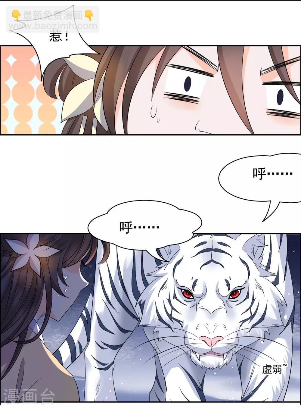 第96话 听我的-第97话