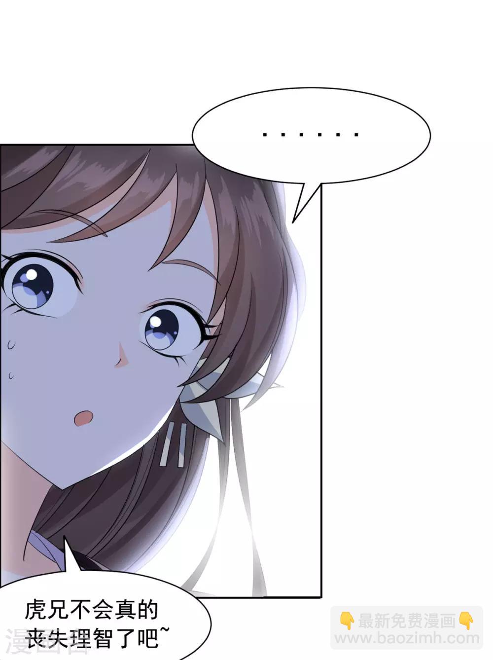 第96话 听我的-第97话